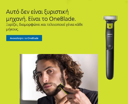 ONEBLADE