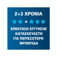 PITSOS 2+3 ΧΡΟΝΙΑ (00990999) ΕΠΕΚ. ΕΓΓΥΗΣΗΣ