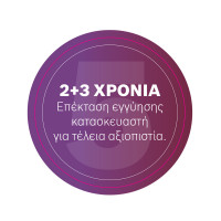 BOSCH 2+3 ΧΡΟΝΙΑ ΕΠΕΚ. ΕΓΓΥΗΣΗΣ