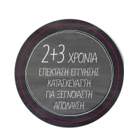 NEFF 2+3 ΧΡΟΝΙΑ ΕΠΕΚ ΕΓΓΥΗΣΗΣ ΕΠΕΚ. ΕΓΓΥΗΣΗΣ