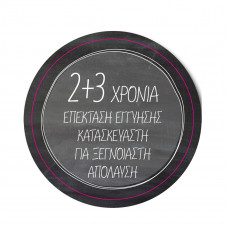 NEFF 2+3 ΧΡΟΝΙΑ ΕΠΕΚ ΕΓΓΥΗΣΗΣ ΕΠΕΚ. ΕΓΓΥΗΣΗΣ