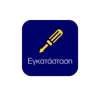 Εγκατάσταση Πλυντηρίου Ρούχων Πλυντήριο Ρούχων