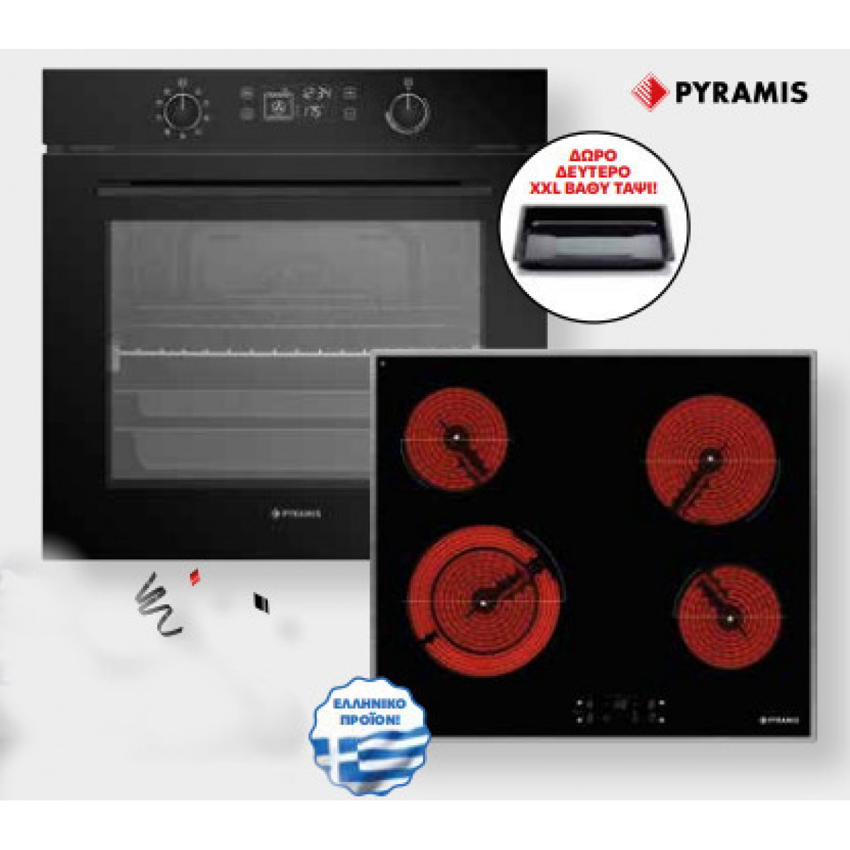 PYRAMIS PO78082009SBL + PHC61510IFB (W-SET) Σετ Φούρνος + Εστία PYRAMIS PO78082009SBL + PHC61510IFB (W-SET) Σετ Φούρνος + Εστία